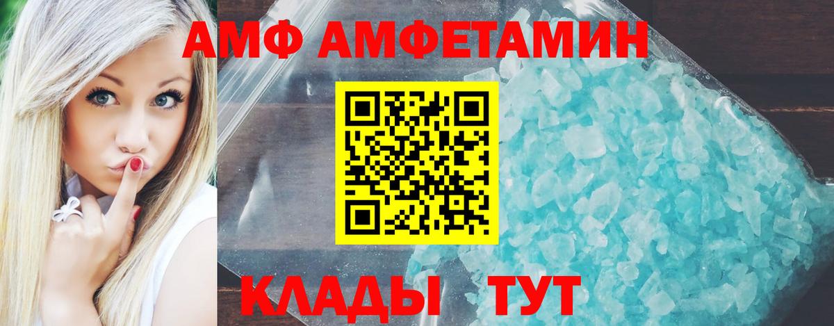 АМФЕТАМИН VHQ  Вход с VPN  Амфетамин  Калининград 