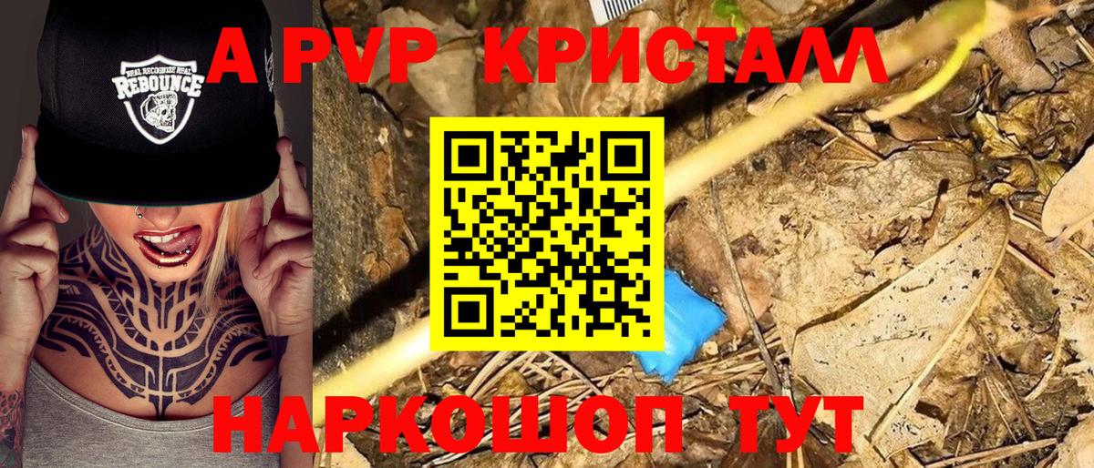 Калининград  Альфа ПВП Соль  купить закладку  Alpha-PVP мука  Вход с VPN 