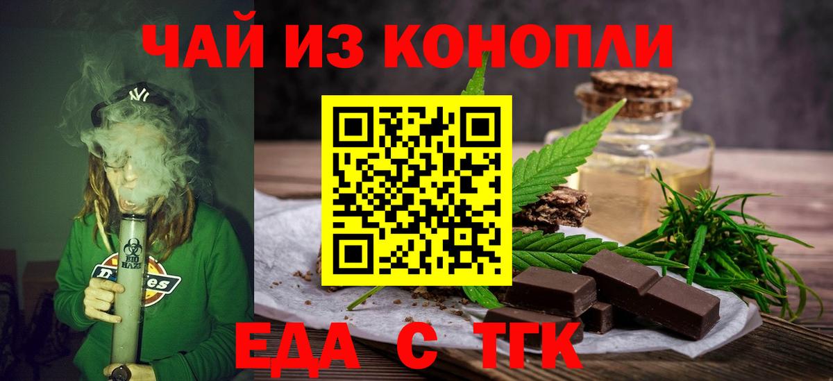 Cannafood конопля Калининград