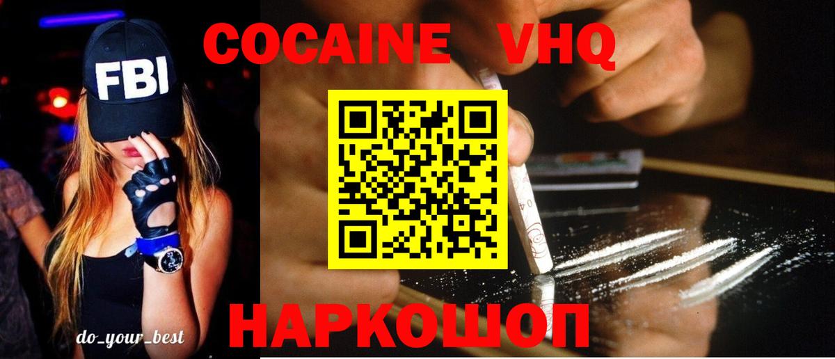 COCAIN Колумбийский Калининград