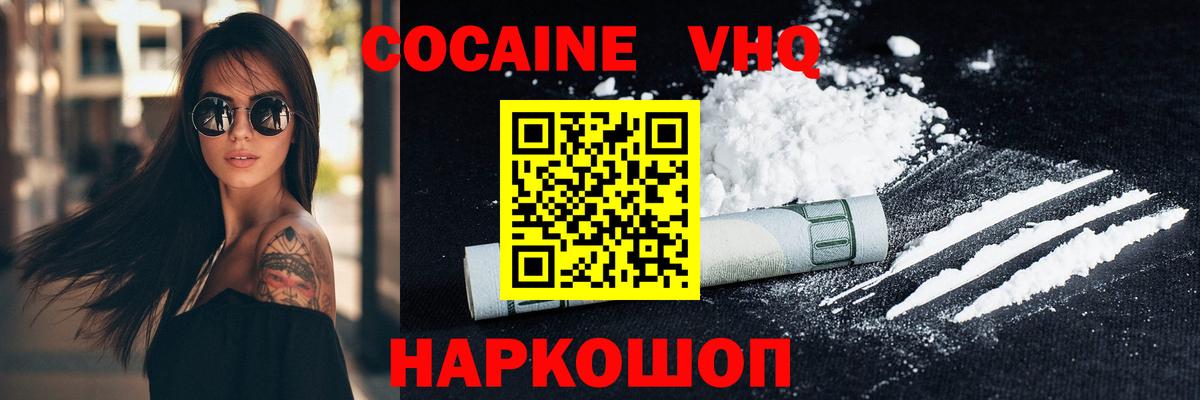 Cocaine Боливия  COCAIN 98%  Калининград  Cocaine  Вход с VPN 