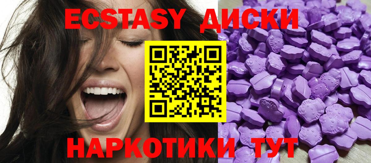 ЭКСТАЗИ Дубай  Экстази 280 MDMA  Вход с VPN  Калининград 