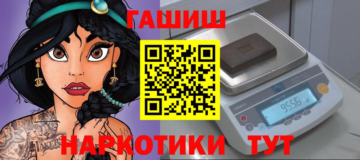 ГАШИШ Ice-O-Lator Калининград