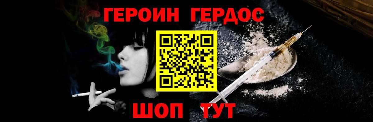 Героин афганец Калининград