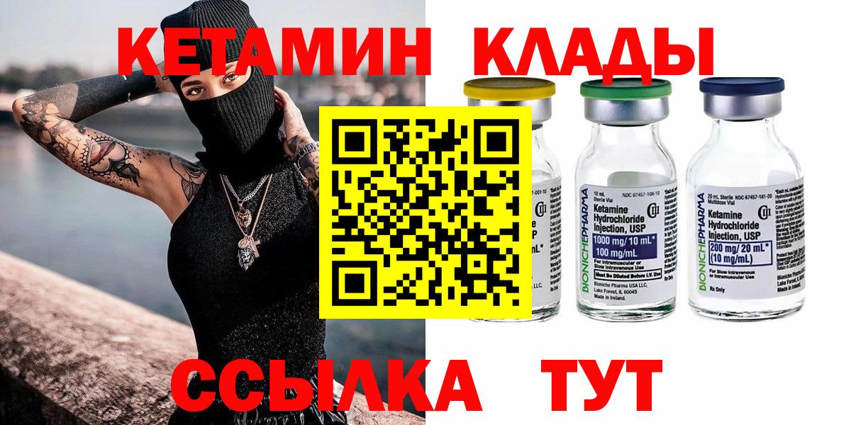 blacksprut зеркало  Вход с VPN  Калининград  КЕТАМИН ketamine 