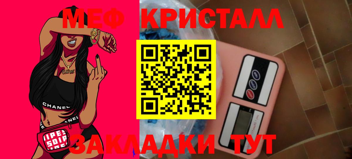 Калининград  Мефедрон мука  Вход с VPN  МЕФ  МЕФ мука  МЕФ 