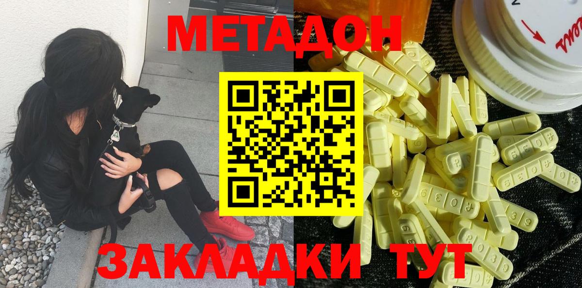 Калининград  Метадон methadone  Вход с VPN 