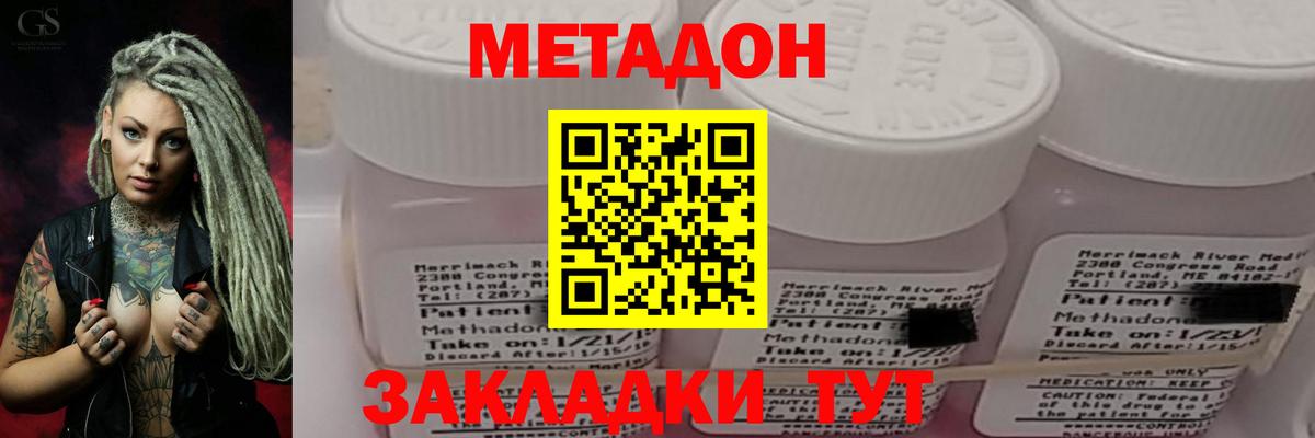 МЕТАДОН мёд Калининград