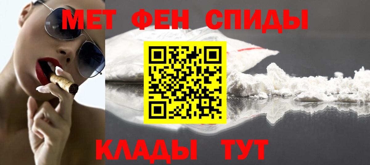 Первитин кристалл  Вход с VPN  Калининград 