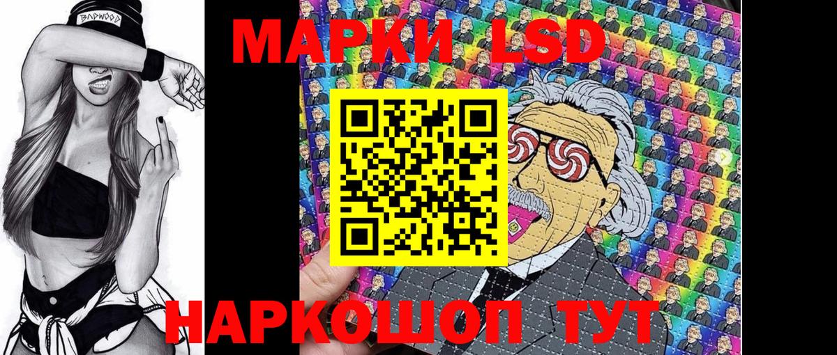 Наркотические марки 1,8мг  Вход с VPN  Калининград  Наркотические марки 1,8мг 