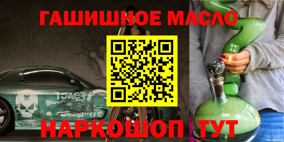ТГК гашишное масло  Вход с VPN  Дистиллят ТГК концентрат  Калининград 